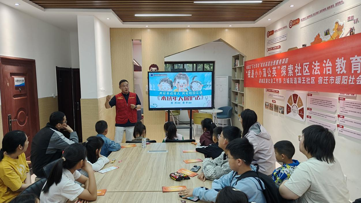 法治+科技”融合，开启未成年人成长新课堂