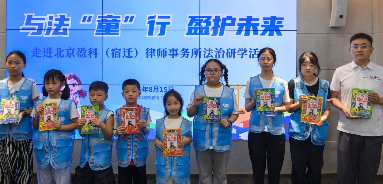 "小小蒲公英"公益课创新形式，让法治教育"活