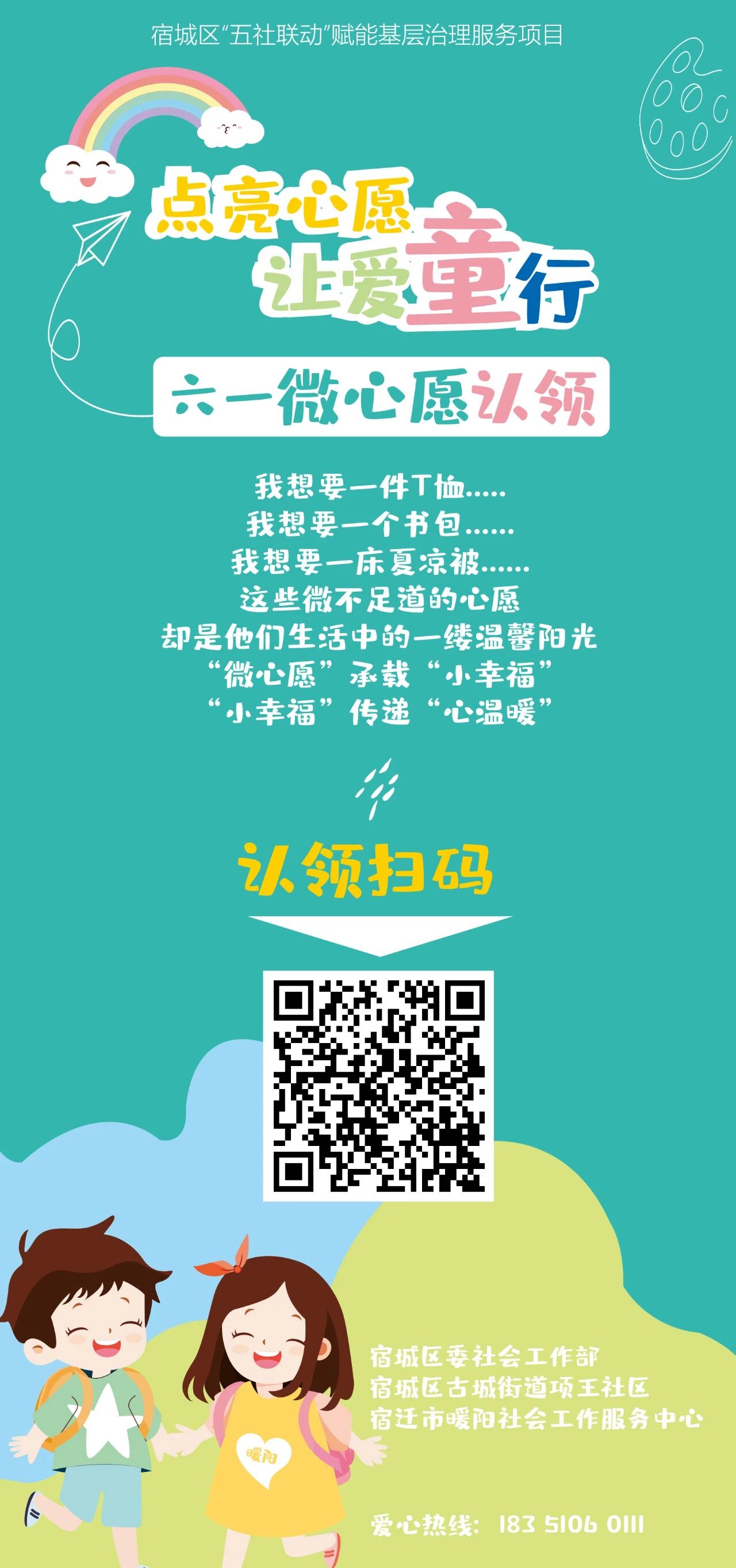 微心愿1.jpg